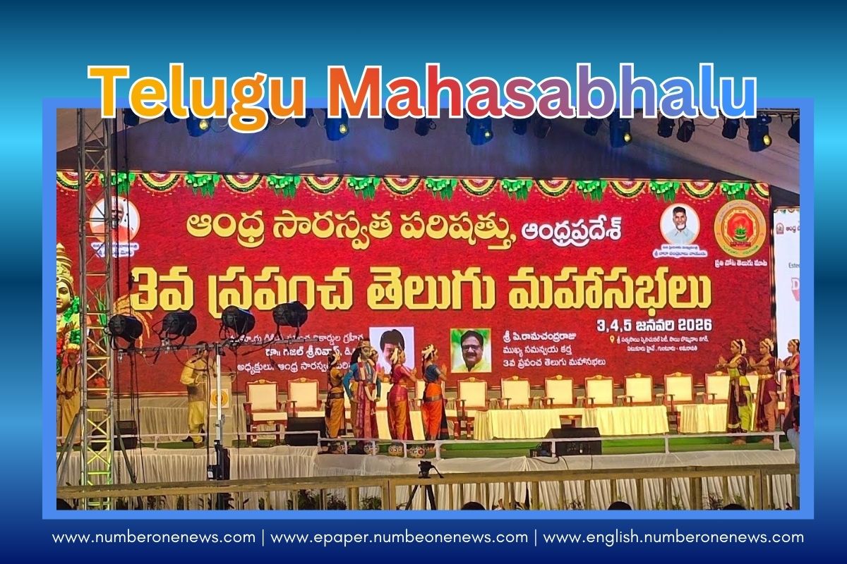 Third World Telugu Conference Begins in Guntur with Global Participation